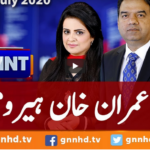 View Point 25th July 2020 View Point 25th July 2020