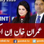 View Point 10th July 2020 View Point 10th July 2020