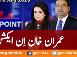 View Point 10th July 2020 View Point 10th July 2020