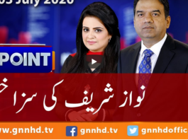 View Point 3rd July 2020 View Point 3rd July 2020