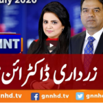 View Point 11th July 2020 View Point 11th July 2020