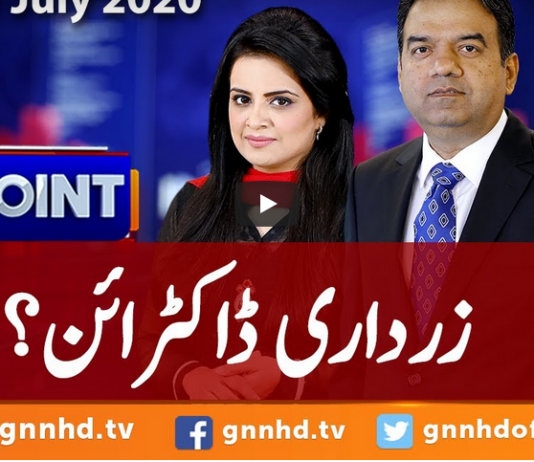 View Point 11th July 2020 View Point 11th July 2020