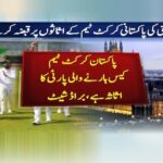 Broadsheet Reiterated Measures Against The Pakistani Cricket Team Broadsheet Taking Action Against Pakistan Cricket Team