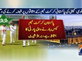 Broadsheet Reiterated Measures Against The Pakistani Cricket Team Broadsheet Taking Action Against Pakistan Cricket Team