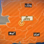 Panjgur: 3 Youths Martyred And 8 Injured During Firing on Convoy of Security Forces Panjgor