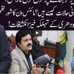 Ho Kya Raha Hai 13th July 2020 Ho Kya Raha Hai 13th July 2020