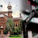 The Lahore High Court hears petitions against the lack of petroleum products The Lahore High Court hears petitions against the lack of petroleum products