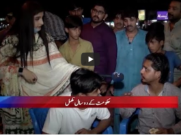 24 Special 21st August 2020 24 Special 21st August 2020