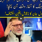 Aaj Ayesha Ehtesham kay Sath 19th August 2020 Aaj Ayesha Ehtesham kay Sath 19th August 2020