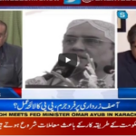 Aaj Rana Mubashir Kay Sath 9th August 2020 Aaj Rana Mubashir Kay Sath 9th August 2020