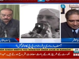 Aaj Rana Mubashir Kay Sath 9th August 2020 Aaj Rana Mubashir Kay Sath 9th August 2020