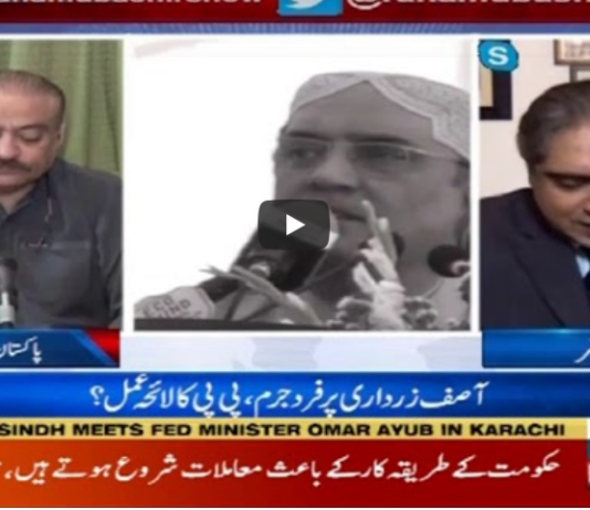 Aaj Rana Mubashir Kay Sath 9th August 2020 Aaj Rana Mubashir Kay Sath 9th August 2020