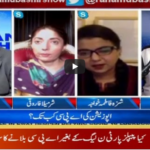 Aaj Rana Mubashir Kay Sath 15th August 2020 Aaj Rana Mubashir Kay Sath 15th August 2020