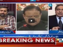 Aaj Rana Mubashir Kay Sath 8th August 2020 Aaj Rana Mubashir Kay Sath 8th August 2020