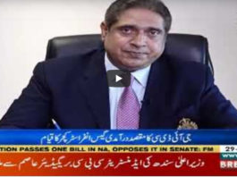 Aaj Rana Mubashir Kay Sath 29th August 2020 Aaj Rana Mubashir Kay Sath 29th August 2020