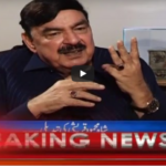 Aaj Rana Mubashir Kay Sath 21st August 2020 Aaj Rana Mubashir Kay Sath 21st August 2020