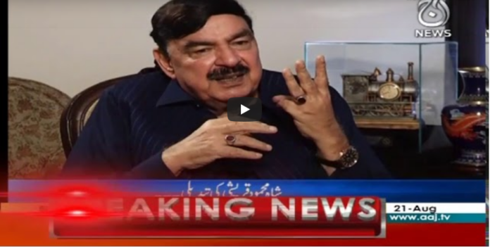 Aaj Rana Mubashir Kay Sath 21st August 2020