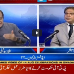 Aaj Rana Mubashir Kay Sath 16th August 2020 Aaj Rana Mubashir Kay Sath 16th August 2020
