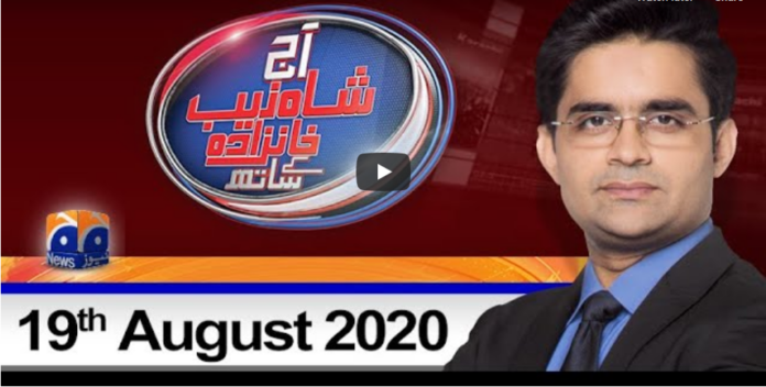 Aaj Shahzeb Khanzada Kay Sath 19th August 2020