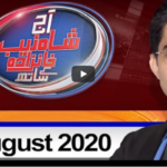 Aaj Shahzeb Khanzada Kay Sath 10th August 2020 Aaj Shahzeb Khanzada Kay Sath 10th August 2020