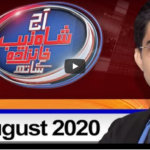Aaj Shahzeb Khanzada Kay Sath 13th August 2020 Aaj Shahzeb Khanzada Kay Sath 13th August 2020