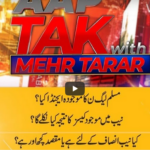 Aap Tak With Mehr Tarar 16th August 2020 Aap Tak With Mehr Tarar 16th August 2020