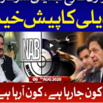 Ab Pata Chala 6th August 2020 Ab Pata Chala 6th August 2020