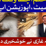 Ab Pata Chala 18th August 2020 Ab Pata Chala 18th August 2020