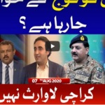 Ab Pata Chala 7th August 2020 Ab Pata Chala 7th August 2020