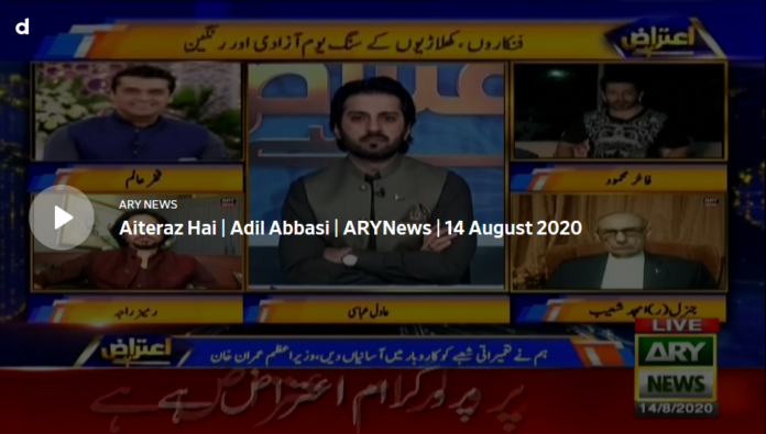 Aiteraz Hai 14th August 2020