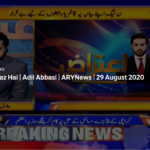 Aiteraz Hai 29th August 2020 Aiteraz Hai 29th August 2020