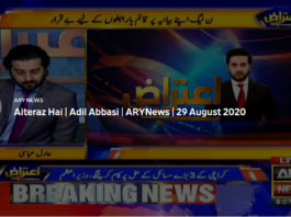 Aiteraz Hai 29th August 2020 Aiteraz Hai 29th August 2020