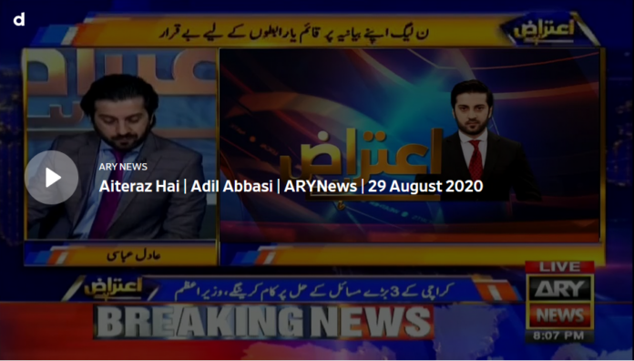 Aiteraz Hai 29th August 2020