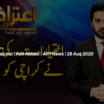 Aiteraz Hai 28th August 2020 Aiteraz Hai 28th August 2020