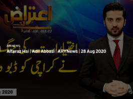 Aiteraz Hai 28th August 2020 Aiteraz Hai 28th August 2020