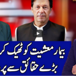 Benaqaab 21st August 2020 Benaqaab 21st August 2020