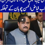 Benaqaab 6th August 2020 Benaqaab 6th August 2020