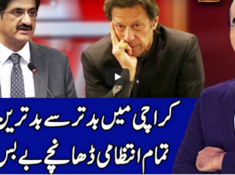 Benaqaab 28th August 2020 Benaqaab 28th August 2020