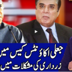 Benaqaab 18th August 2020 Benaqaab 18th August 2020