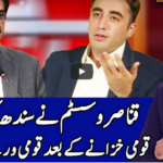 Benaqaab 17th August 2020 Benaqaab 17th August 2020