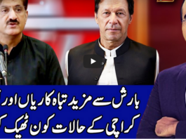 Benaqaab 31st August 2020 Benaqaab 31st August 2020