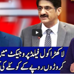 Benaqaab 24th August 2020 Benaqaab 24th August 2020