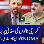 Benaqaab 7th August 2020 Benaqaab 7th August 2020