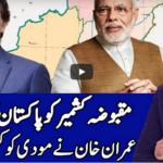 Benaqaab 4th August 2020 Benaqaab 4th August 2020