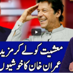 Benaqaab 25th August 2020 Benaqaab 25th August 2020