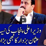 Benaqaab 12th August 2020 Benaqaab 12th August 2020