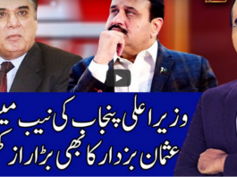 Benaqaab 12th August 2020 Benaqaab 12th August 2020