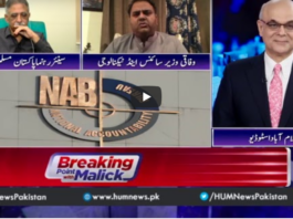 Breaking Point with Malick 7th August 2020 Breaking Point with Malick 7th August 2020