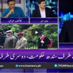 Breaking Point with Malick 22nd August 2020 Breaking Point with Malick 22nd August 2020