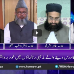 Breaking Point with Malick 29th August 2020 Breaking Point with Malick 29th August 2020